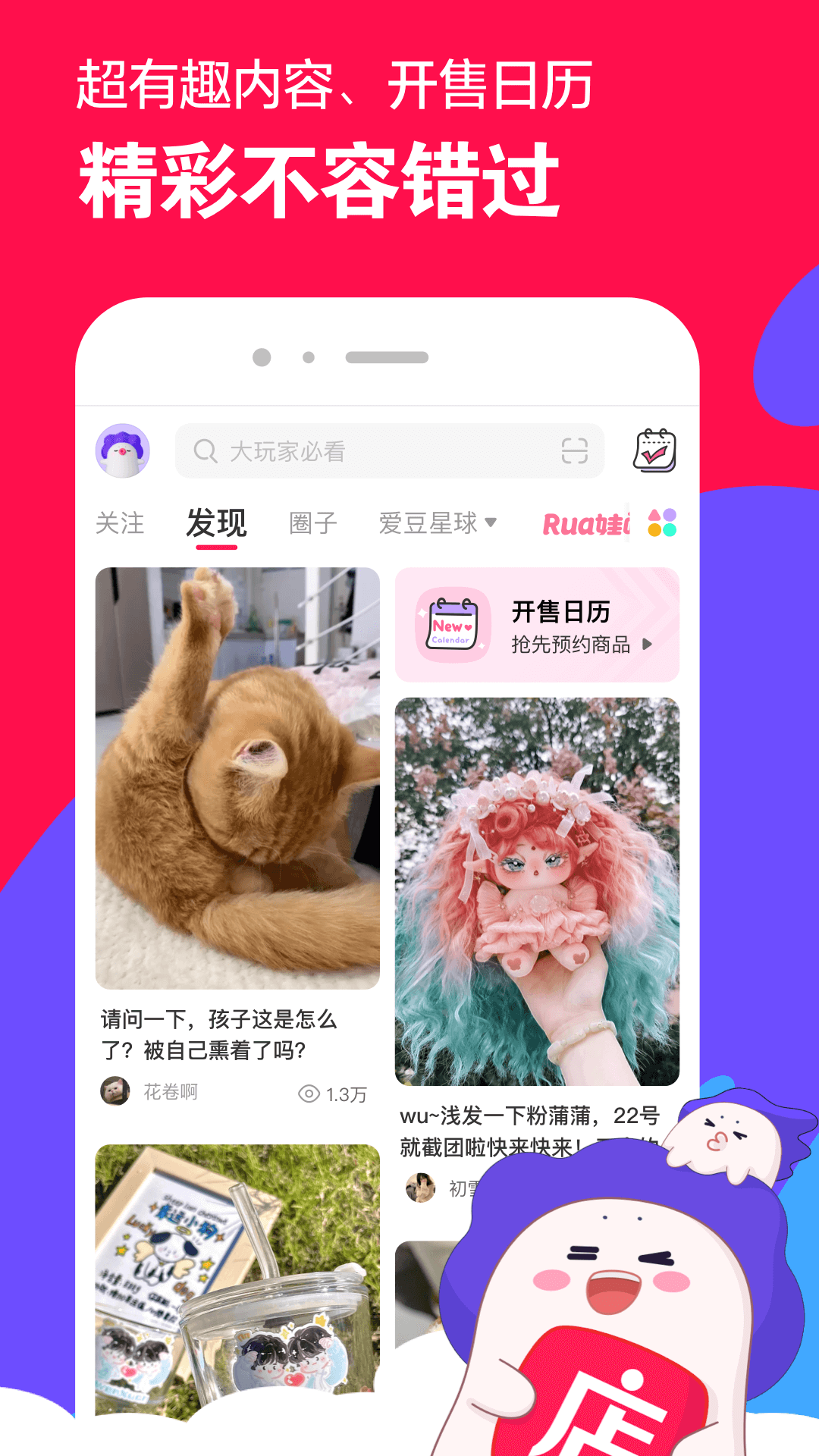 说好情敌互踩你却向我表白什么意思截图