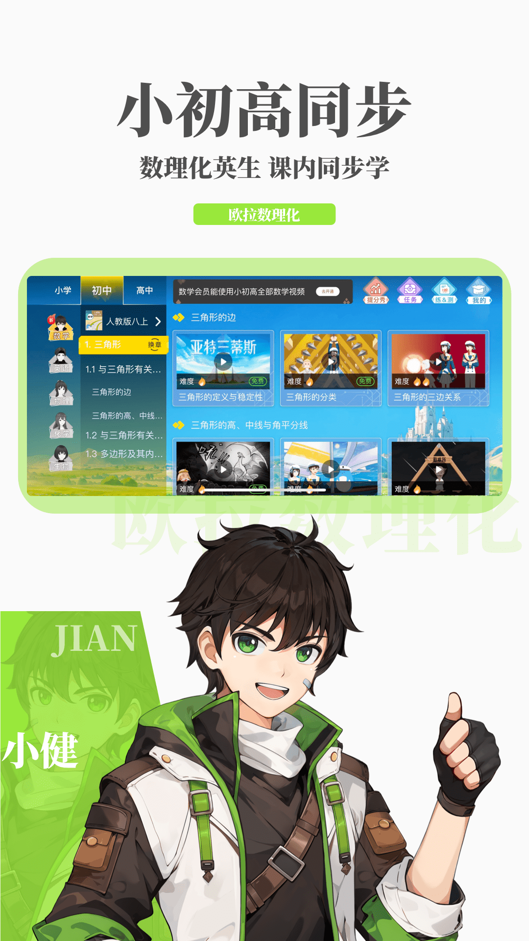 阴阳师女装鬼切截图