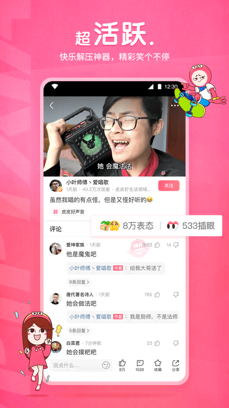 说好情敌互踩你却向我表白什么意思截图