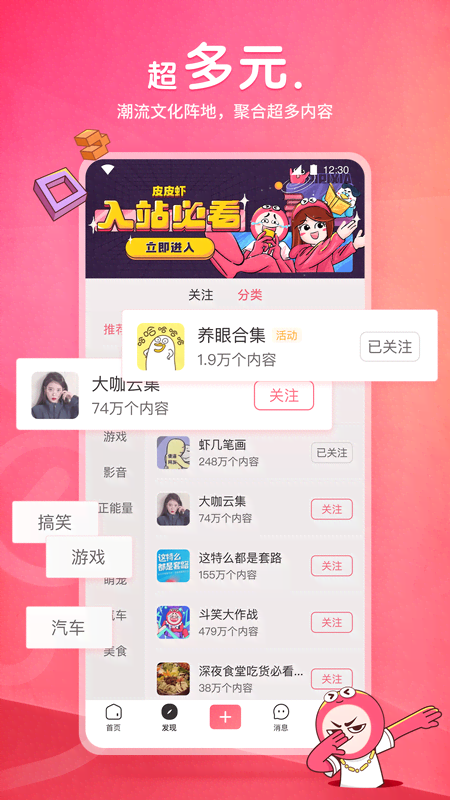 阴阳师女装鬼切截图