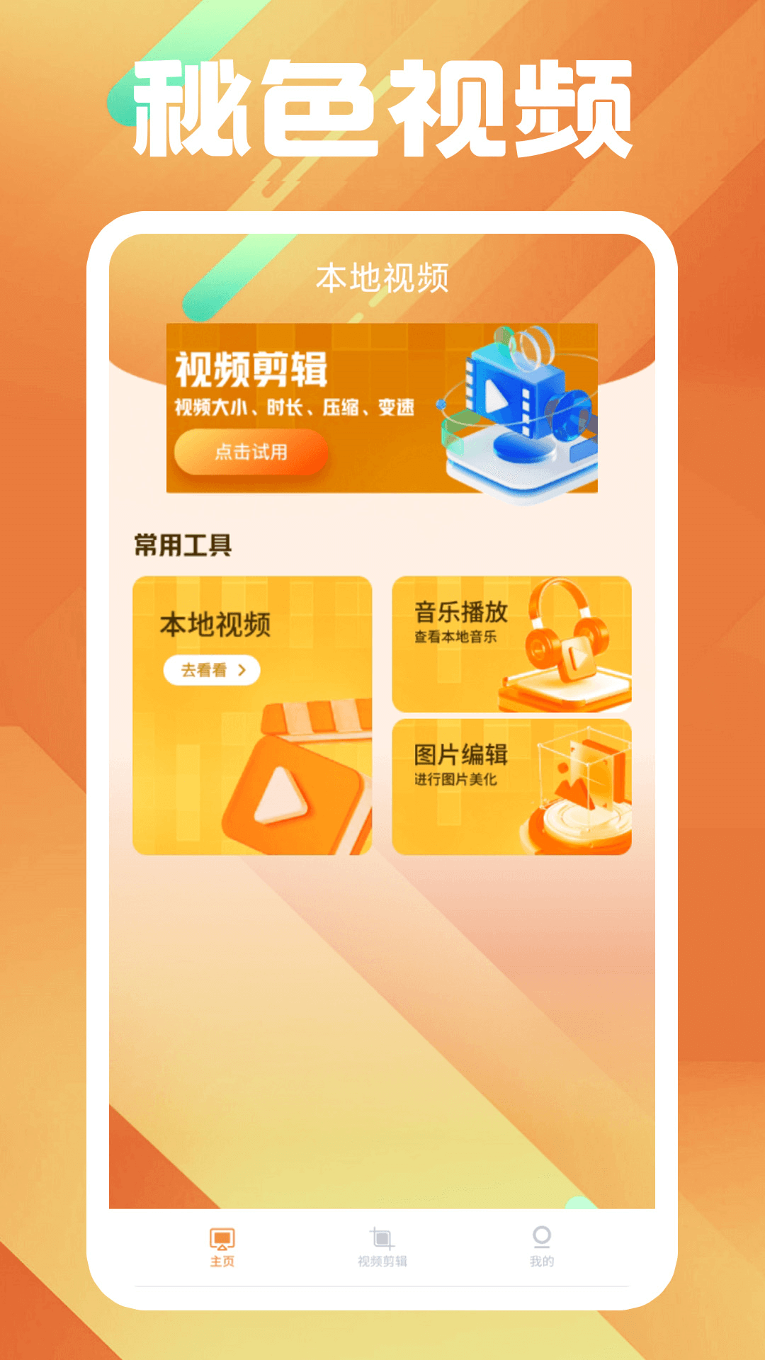 阴阳师女装鬼切截图