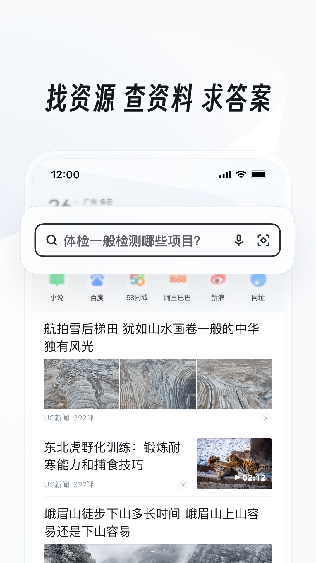 长腿的动物正确答案截图