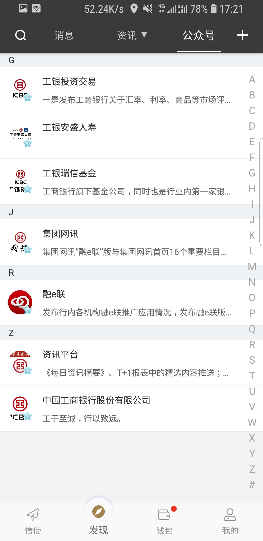 我的补课老师第三话截图